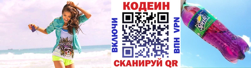 Кодеин напиток Lean (лин) Благовещенск