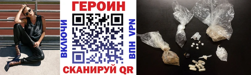 ГЕРОИН гречка  дарк нет формула  Благовещенск 