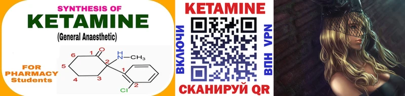 КЕТАМИН ketamine  Благовещенск 