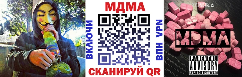 MDMA crystal  Благовещенск 