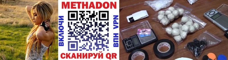 где купить   Благовещенск  МЕТАДОН кристалл 