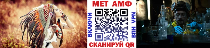 наркошоп  Благовещенск  МЕТАМФЕТАМИН Methamphetamine 