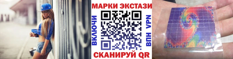 Марки 25I-NBOMe 1,8мг  Благовещенск 